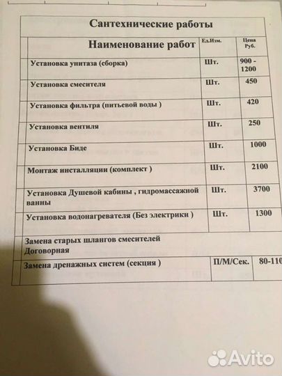 Отделочные работы