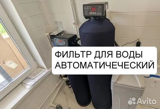 Система очистки воды / умягчение воды