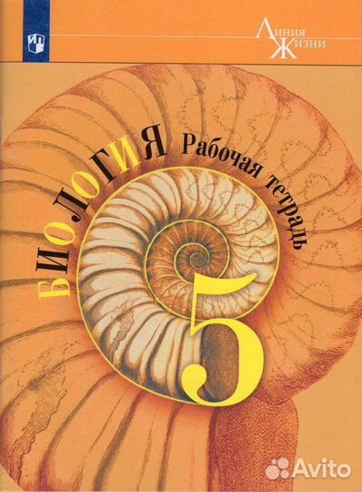 Продам рабочую тетрадь 