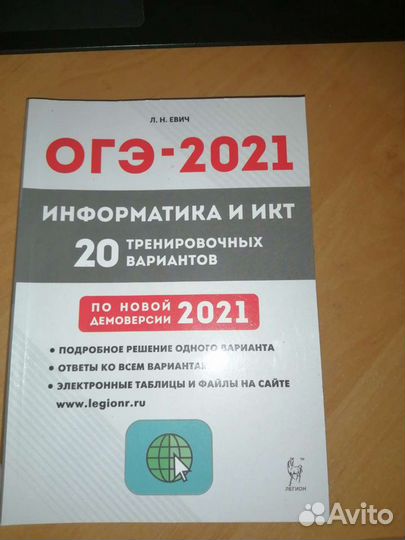 Огэ информатика