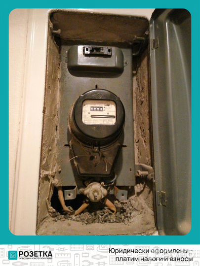 Замена и установка электросчётчика,узо и автоматов