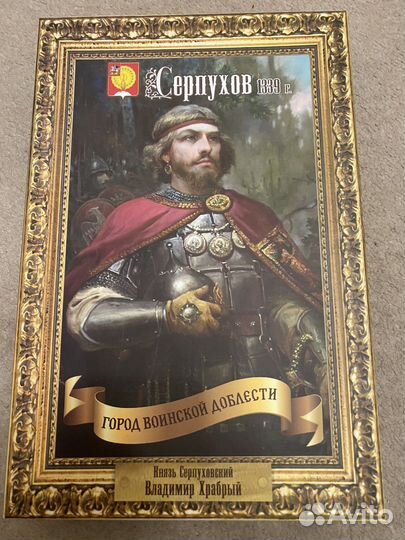Пазл Серпухов Владимир Храбрый
