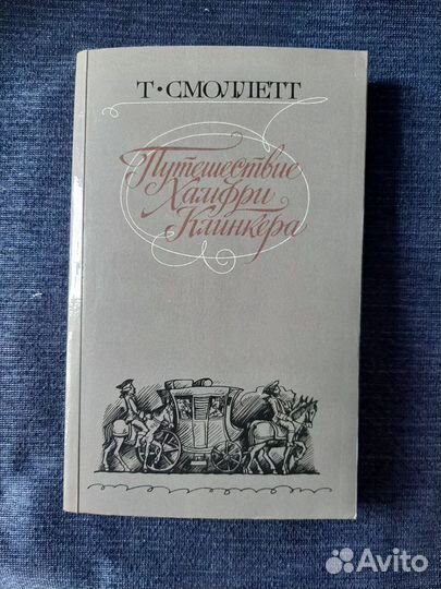 Книги Советских и зарубежных авторов