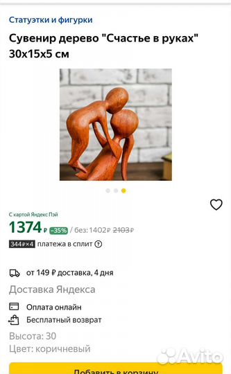 Фигурки и статуэтки