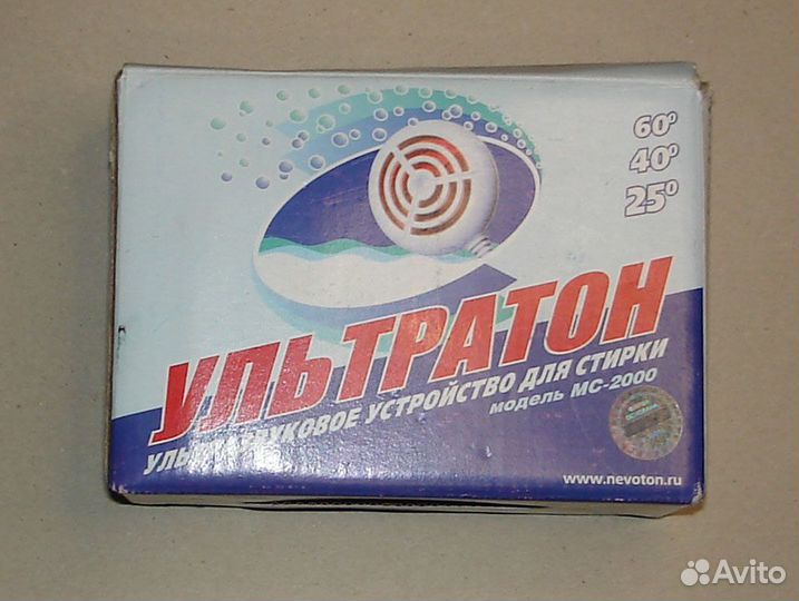 Устройство для стирки - Ультратон мс-2000М