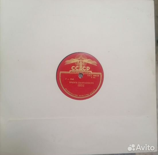 Виниловые пластинки СССР