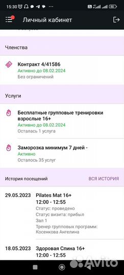 Абонемент в фитнес клуб ohana