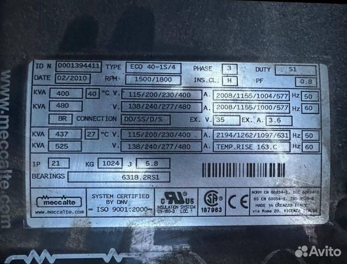 Дизельный генератор Gesan (Volvo Mecalte) 320 кВт