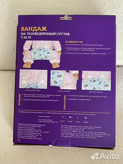 Перинка фрейка