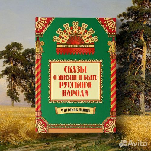 Книги Жанны Андреевской 