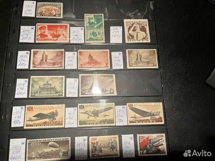 Почтовые марки СССР. Часть 2