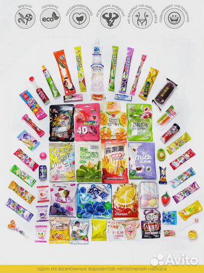 Подарочный набор сладостей из азии