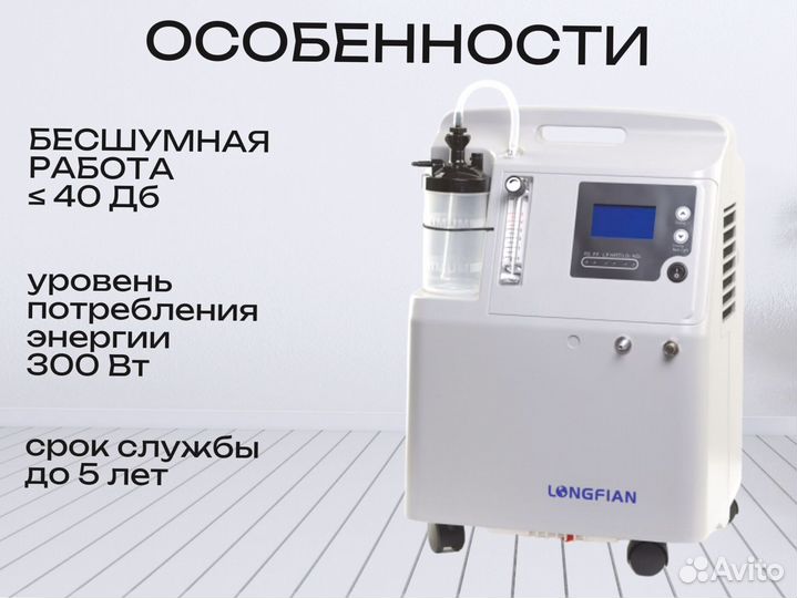 Кислородный концентратор