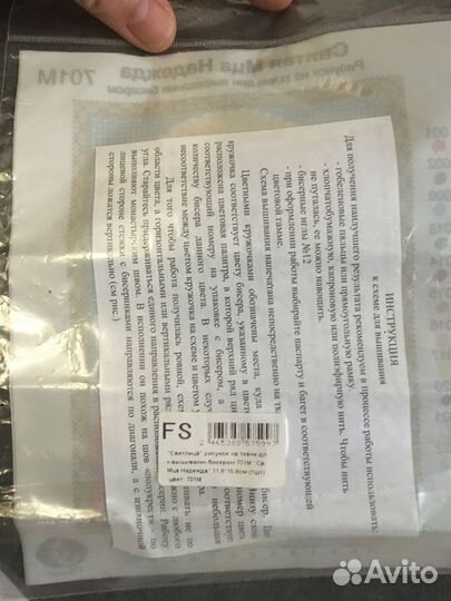 Схемы для вышивки бисером