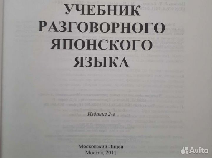 Нечаева разговорный японский