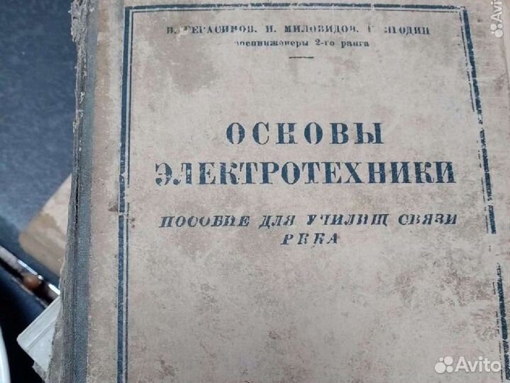 Антикварная книга