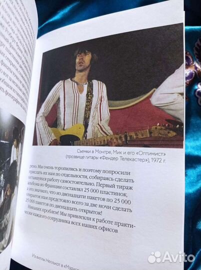 Rolling stones Взгляд изнутри новая книга