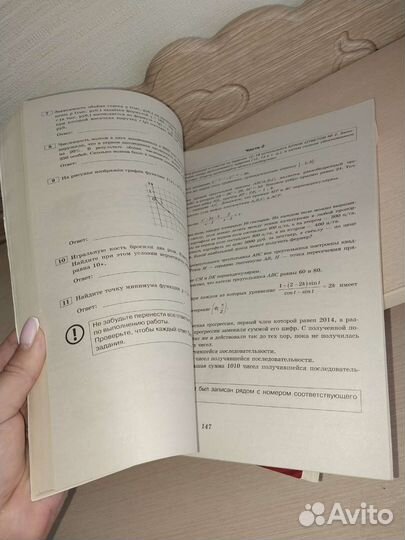 Егэ по русскому и математике профиль