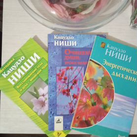 Книги эзотерика К.Ниши