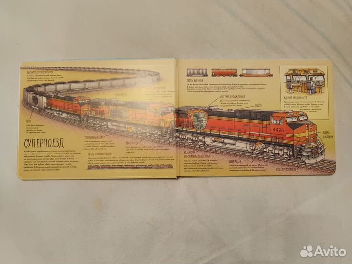 Гигантский транспорт иллюстрации Стивена Бисти