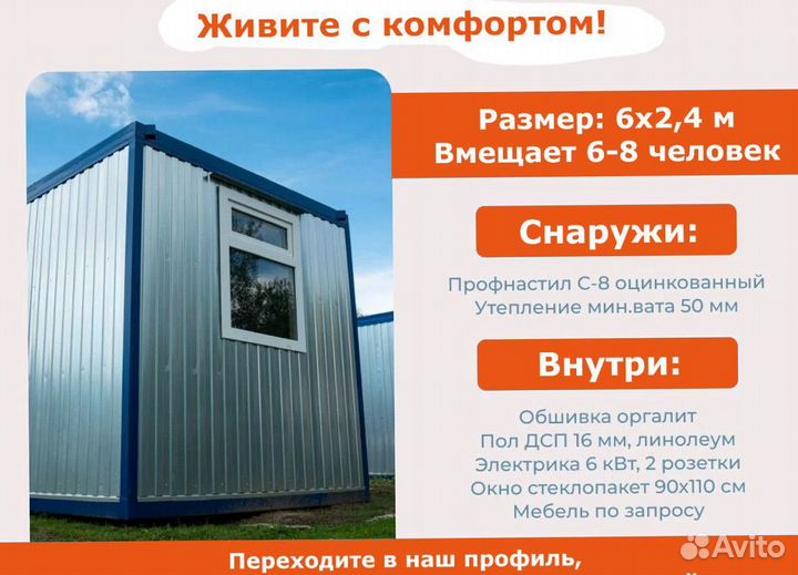 Строительные бытовки в аренду