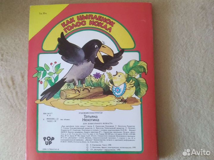 Замечательная Книга+игра, с подвижными картинками