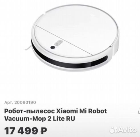 Новый робот пылесос xiaomi