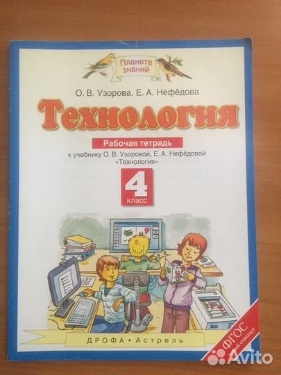 Учебники 4 класс