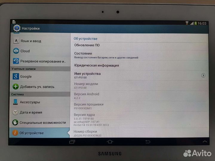 Samsung galaxy tab2 10.1