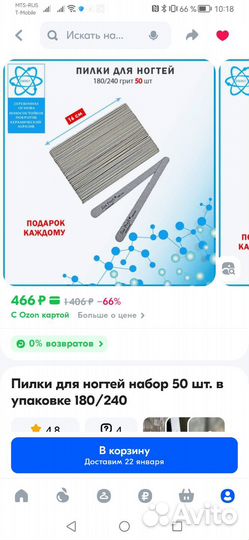 Набор пилок Lisa nail 180-240