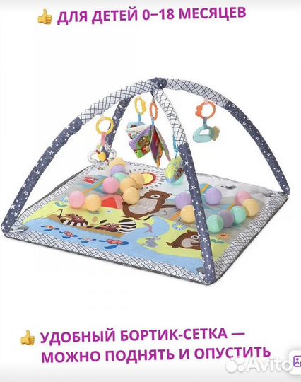 Развивающий коврик для новорожденных