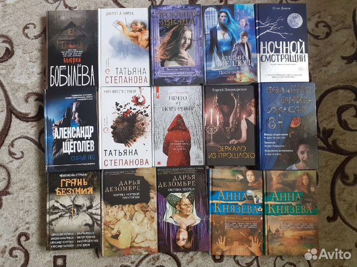 Книги мистика, ужасы детективы