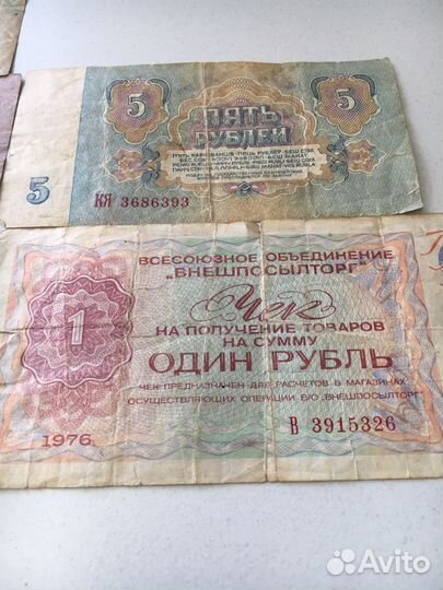 Бумажные купюры СССР