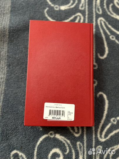 Книжный вор