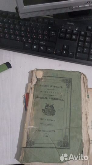 Продам книгу антиквариат