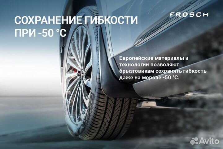 Брызговики передние подходят для mazda CX-30 2019 - 2 шт.(optimum) в пакете / Мазда сх-30