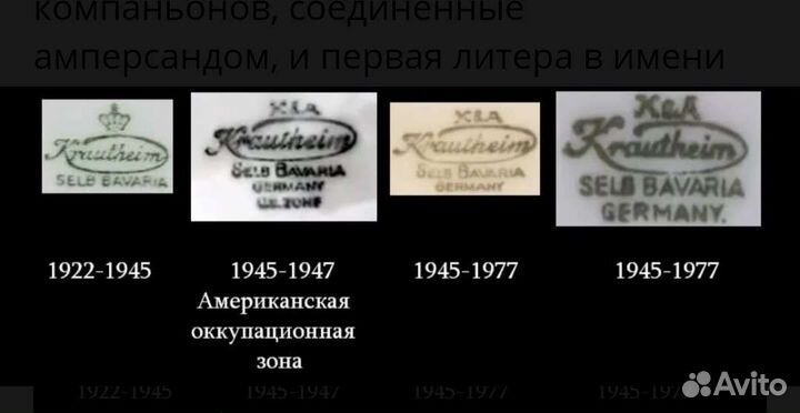 Соусник Krautheim Selb Bavaria 1922 год