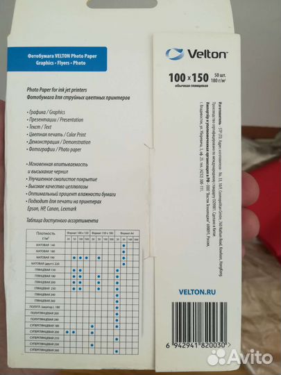 Фото бумага