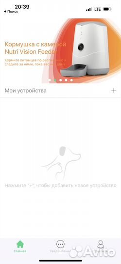 Автоматическая кормушка Petoneer Nutri Vision