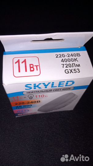 Лампа специальная skyled GX53N11P