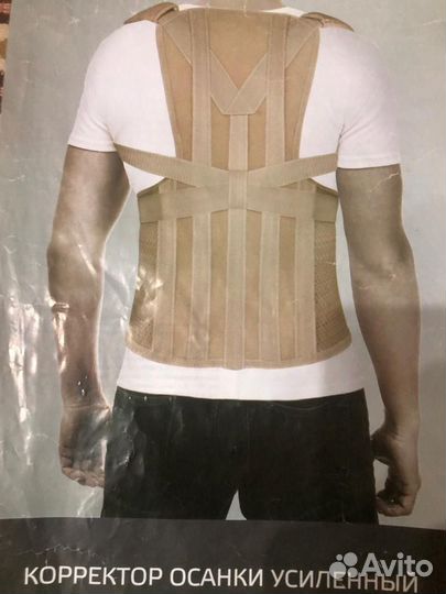 Корректор осанки