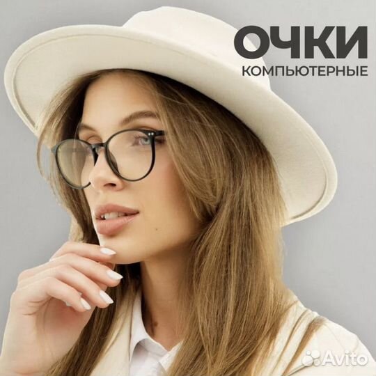 Очки для компьютера