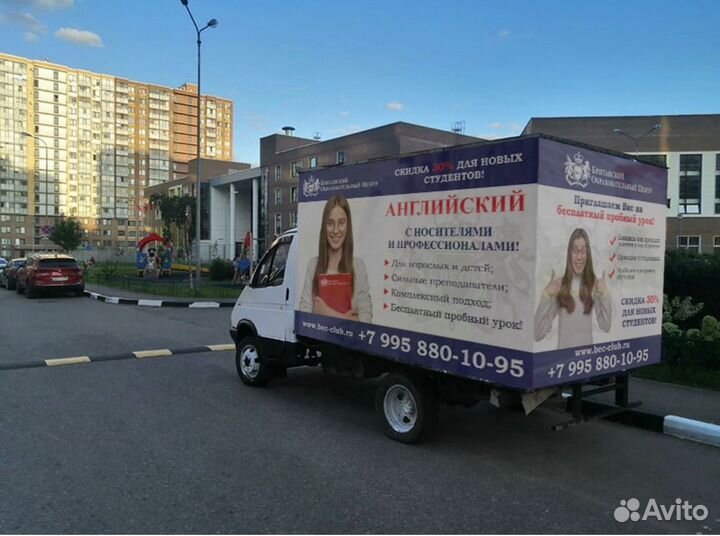 Рекламная Газель