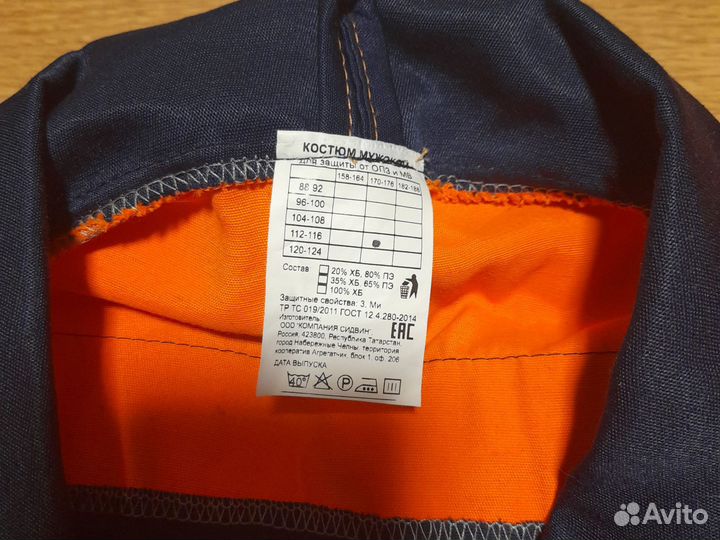Спец одежда летняя