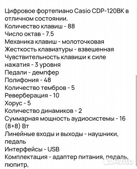 Продам электронное пианино