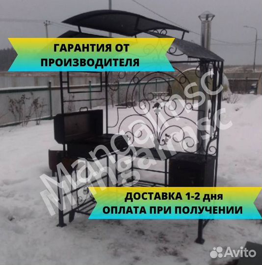 Мангал с крышей