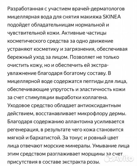 Набор уходовой косметики