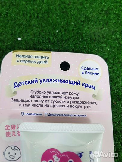 Детский крем