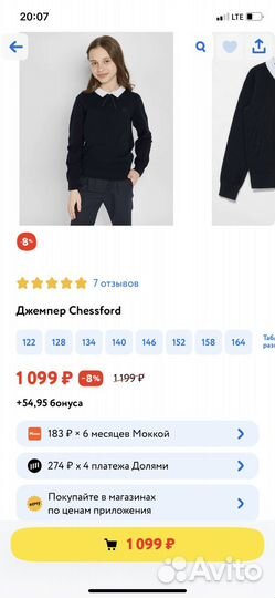 Джемпер школьный 128