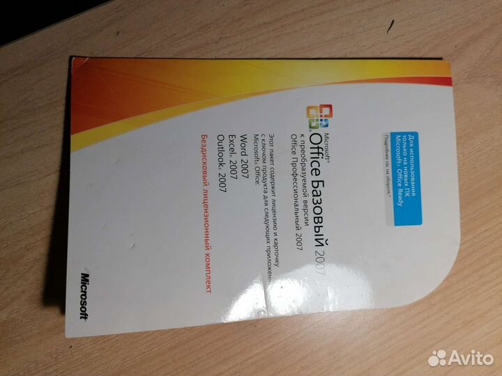 Microsoft office 2007 BOX стандартный
